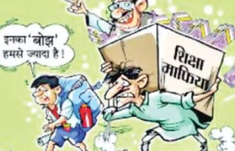 प्राइवेट स्कूलों में बच्चों को पढ़ाना मुश्किल, स्कूलों में दलाल सक्रिय✍🏻 सागर श्रीवास्तव