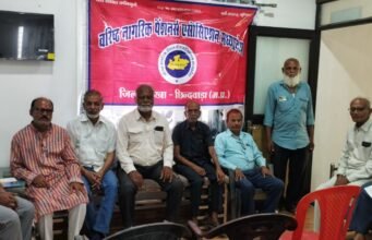 वरिष्ठ नागरिक पेंशनर्स एसोसिएशन म.प्र.जिला शाखा छिन्दवाड़ा की बैठक संपन्न