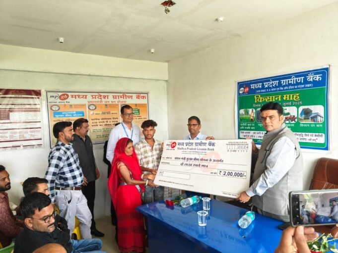 मध्य प्रदेश ग्रामीण बैंक का जागरूकता अभियान समस्या के समाधान पर फोकस