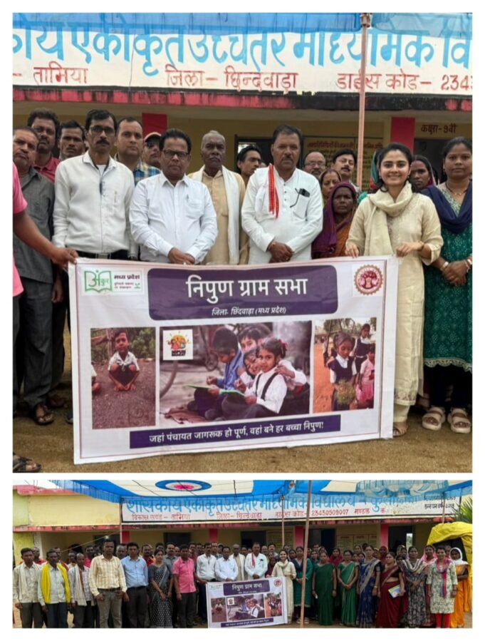 तामिया के दूरस्थ ग्राम कुर्सीढाना में आयोजित हुई मध्यप्रदेश की पहली “NIPUN ग्राम सभा”