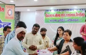 किसान मेला एवम निशुल्क स्वास्थ शिविर वा प्रतिभा सम्मान समारोह का आयोजन