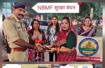 सुरक्षा बंधन “ के रूप मे मनायापुलिस कर्मियों के साथ त्यौहार NBMF girls विंग की पहल ….