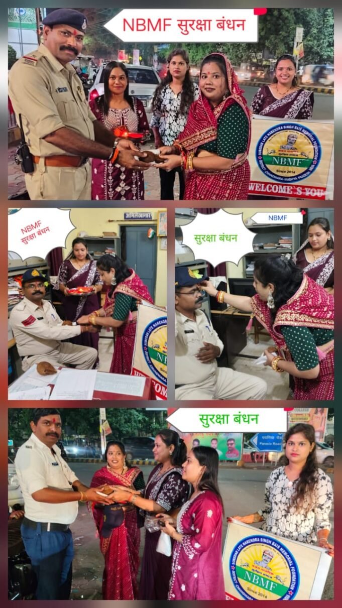 सुरक्षा बंधन “ के रूप मे मनायापुलिस कर्मियों के साथ त्यौहार NBMF girls विंग की पहल ….