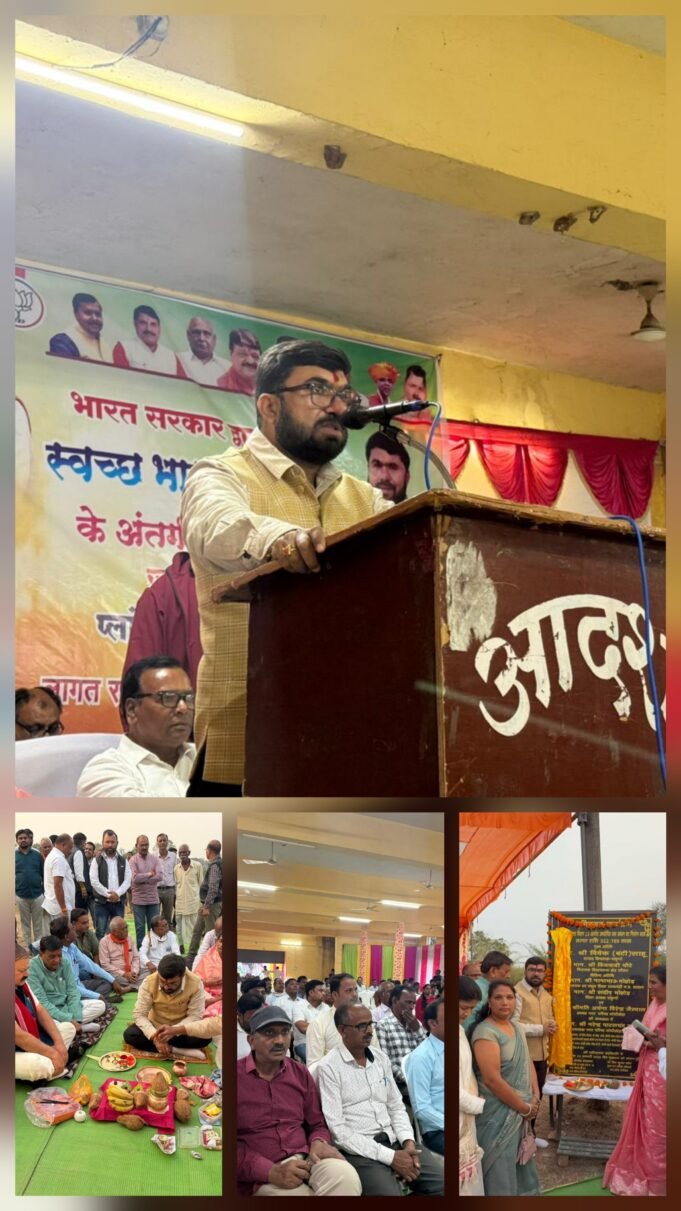 स्वच्छता के प्रति जागरूक हुआ आम जन मानस : बंटी विवेक साहू सांसद ने 322.789 लाख की लागत से निर्मित किए जा रहे जल प्रबंधन के प्लांट का किया भूमिपूजन