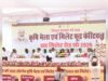 किसान कल्याण वर्ष 2026 के अंतर्गत जिला स्तरीय तीन दिवसीय कृषि मेला एवं मिलेट फूड फेस्टिवल का हुआ भव्य शुभारम्भ