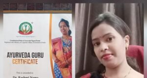 डॉ. रश्मि नेमा को “अंतर्राष्ट्रीय महिला दिवस” पर आयुर्वेद गुरु पुरस्कार