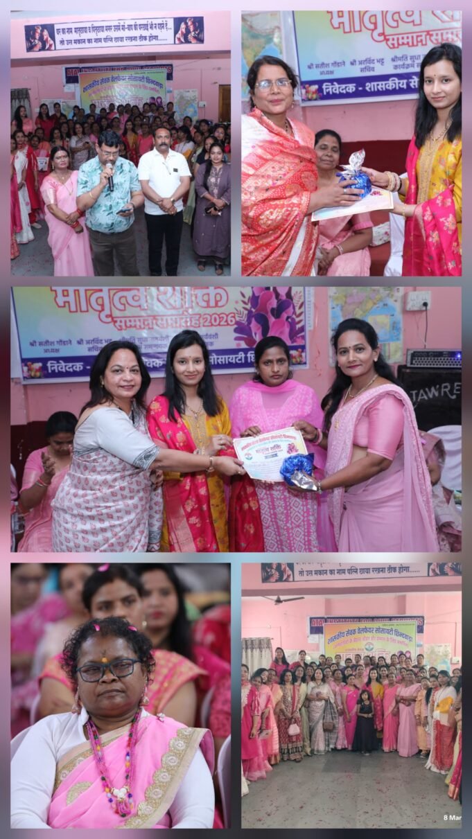 शासकीय सेवक वेलफेयर सोसायटी छिंदवाड़ा ने किया महिलाओं का सम्मान